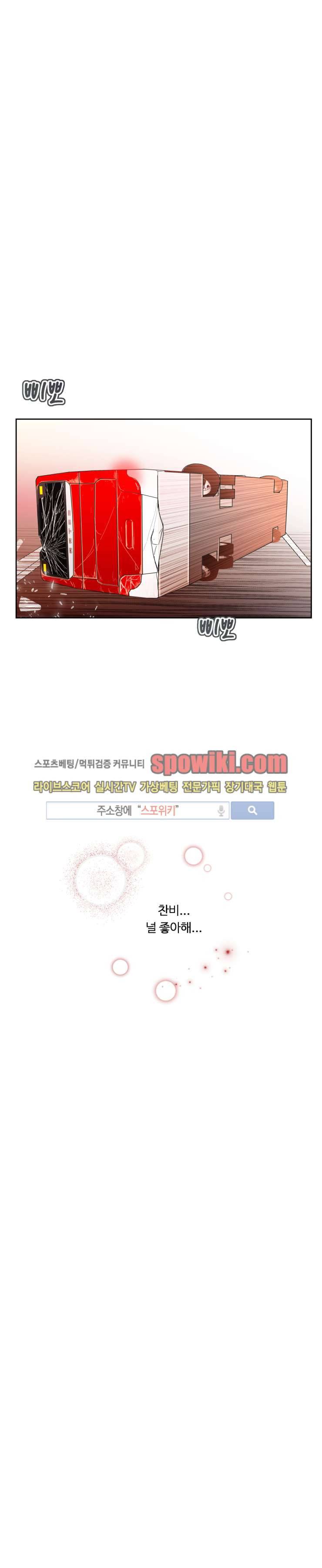 룩엣미 2화 21