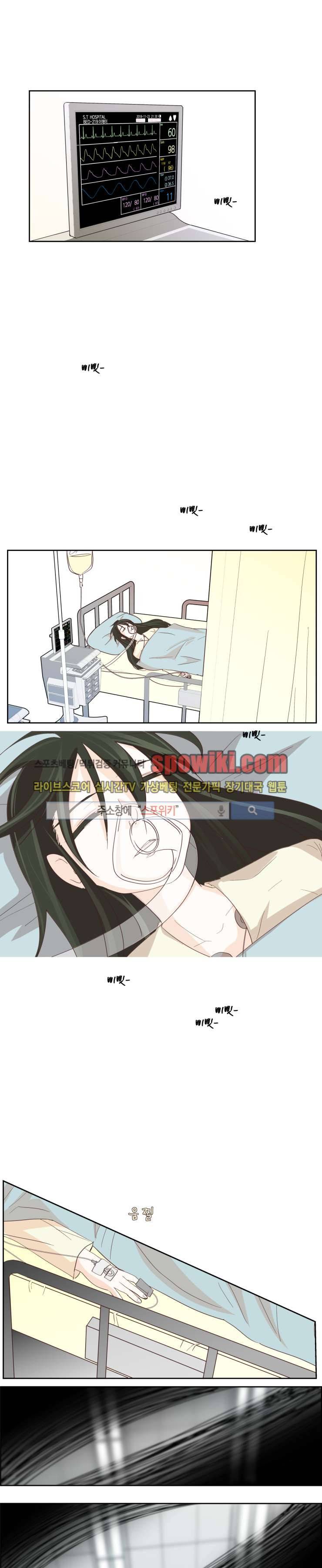 룩엣미 2화 22