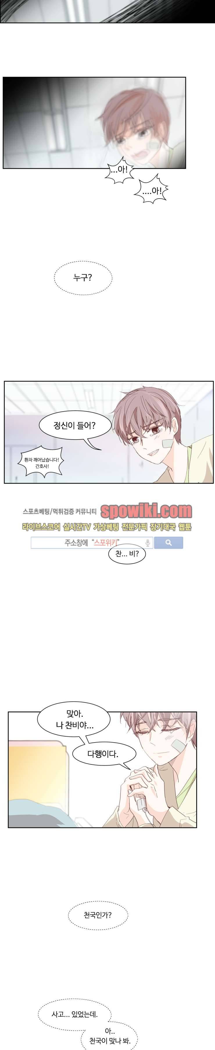 룩엣미 2화 23