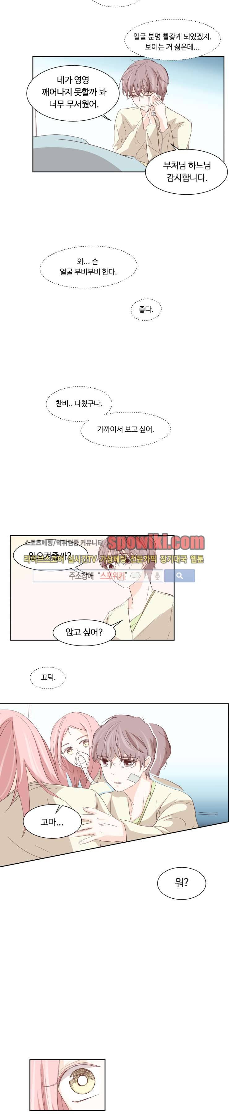 룩엣미 2화 24