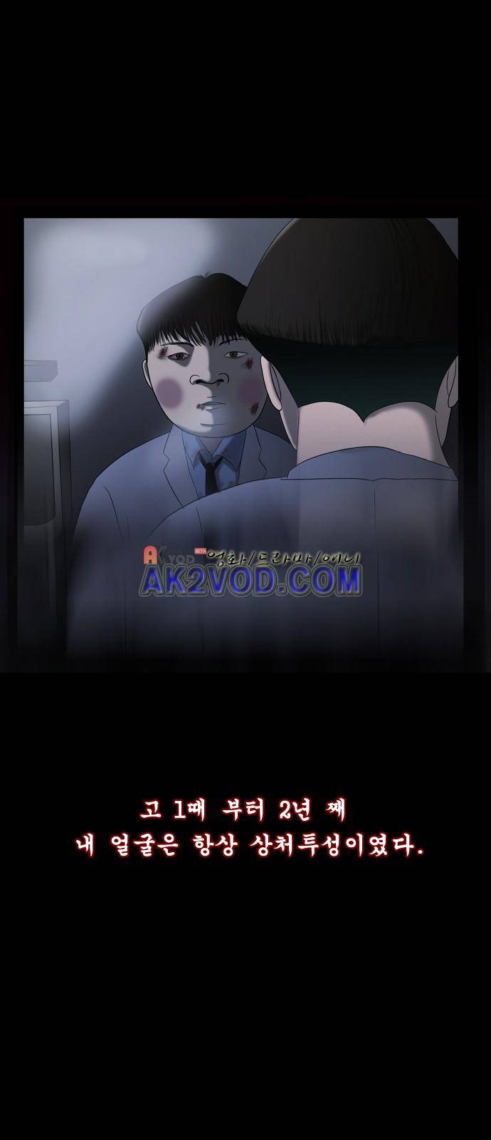 원주민 공포만화 31화 5