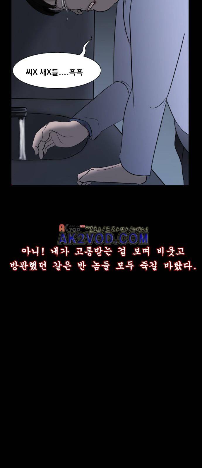 원주민 공포만화 31화 11