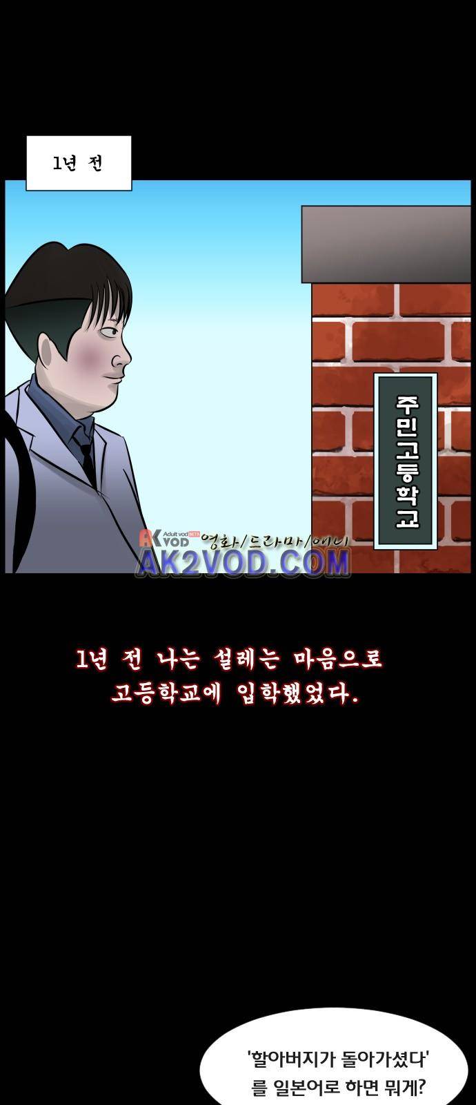 원주민 공포만화 31화 21