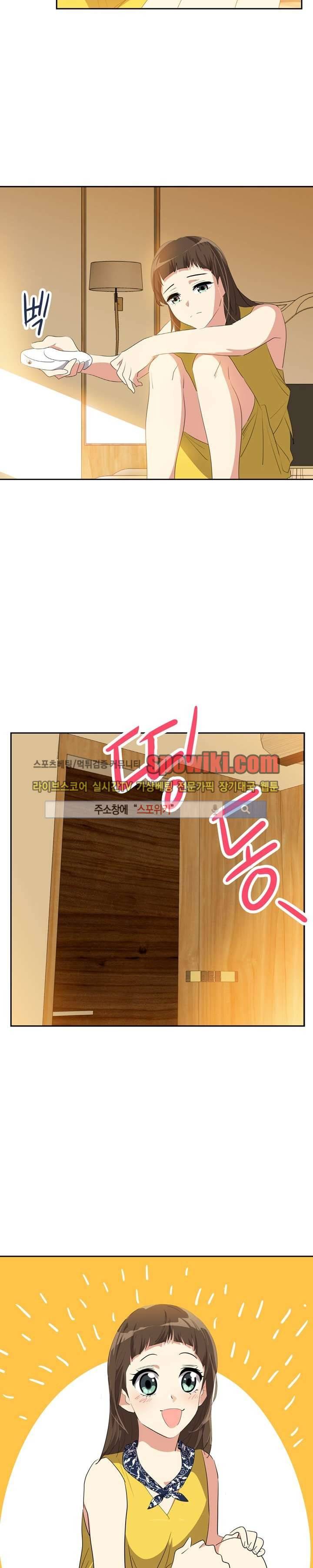 아슬아슬 80화 2