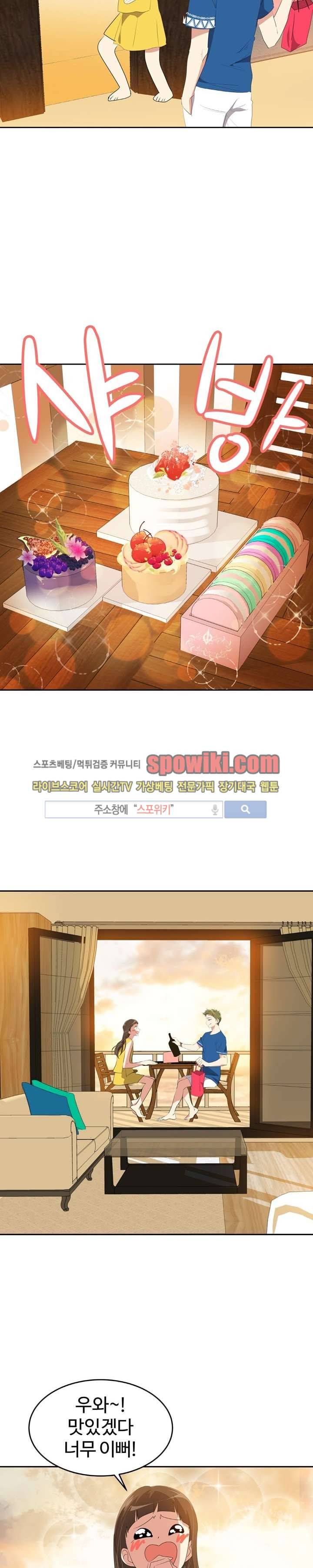 아슬아슬 80화 5
