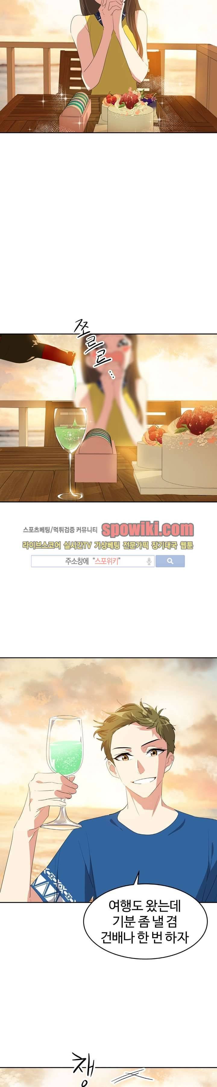 아슬아슬 80화 6