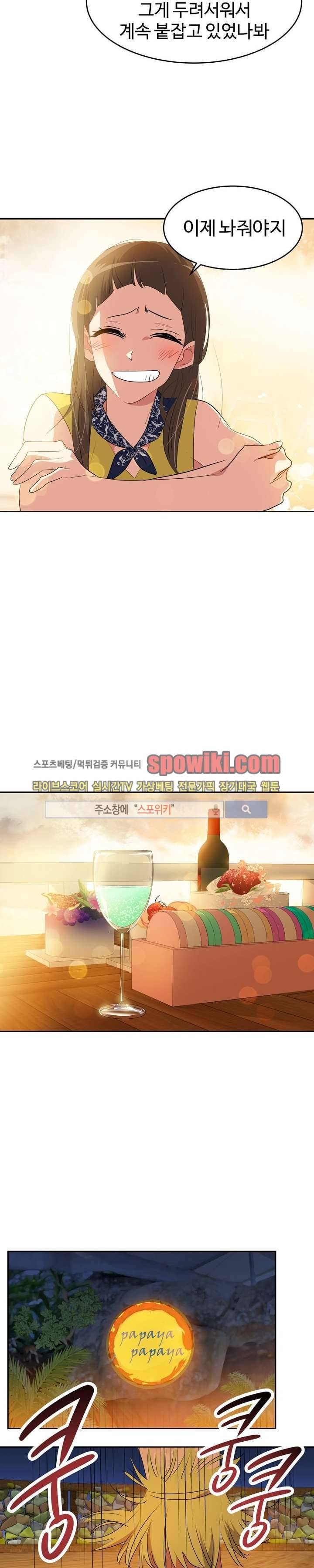 아슬아슬 80화 11