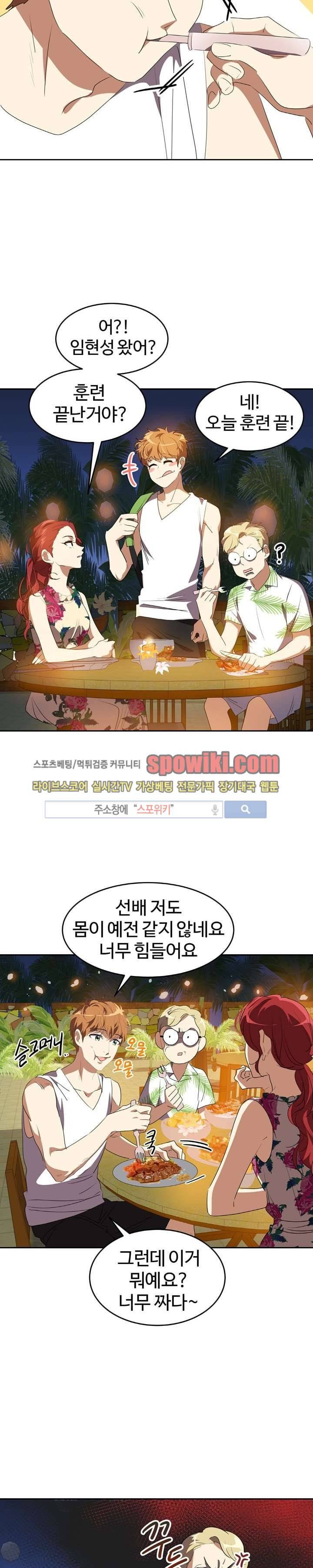 아슬아슬 80화 14
