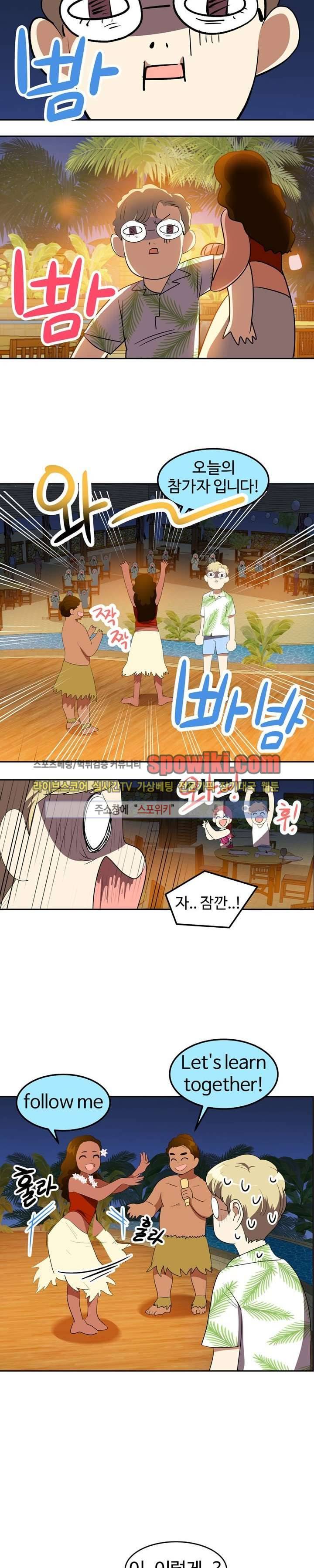 아슬아슬 80화 16