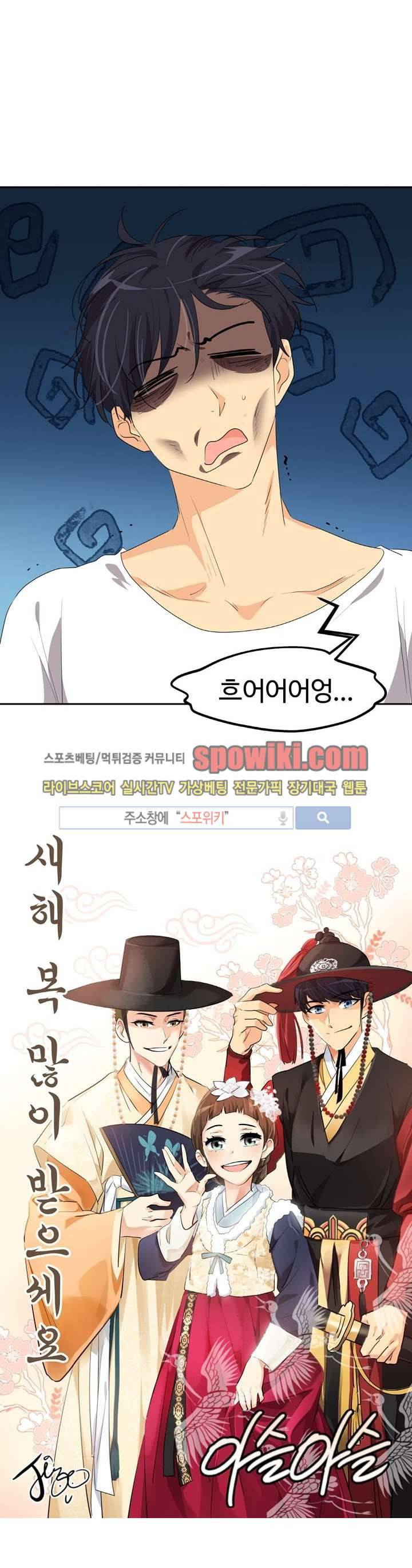 아슬아슬 80화 19