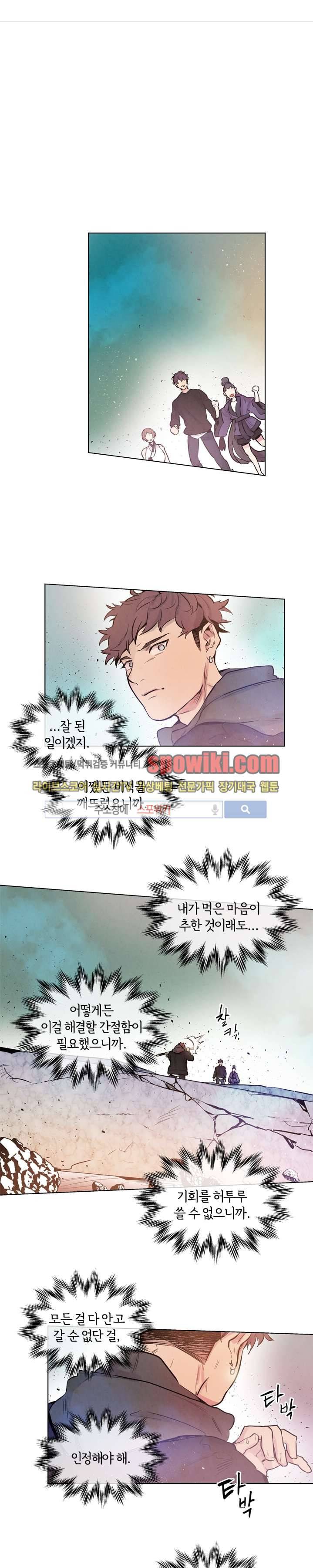 제리루리 36화 1