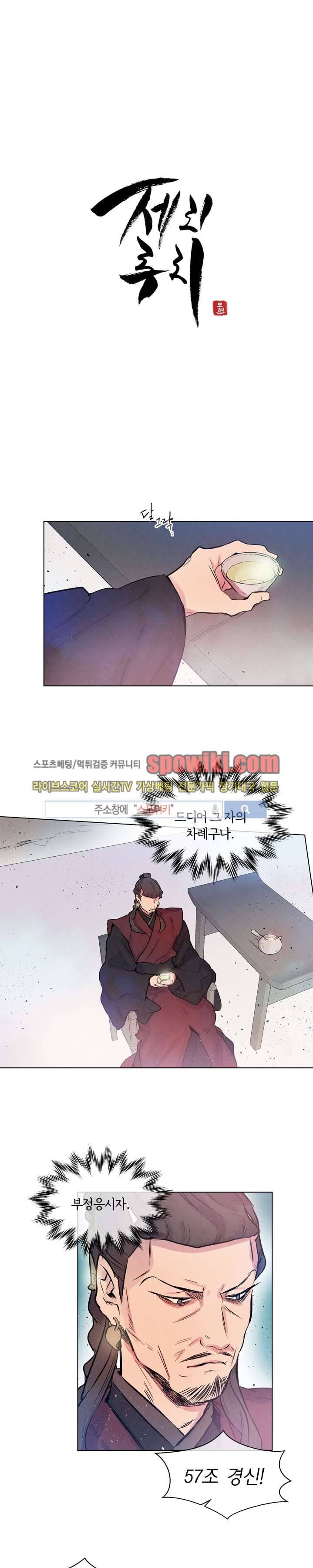 제리루리 36화 3