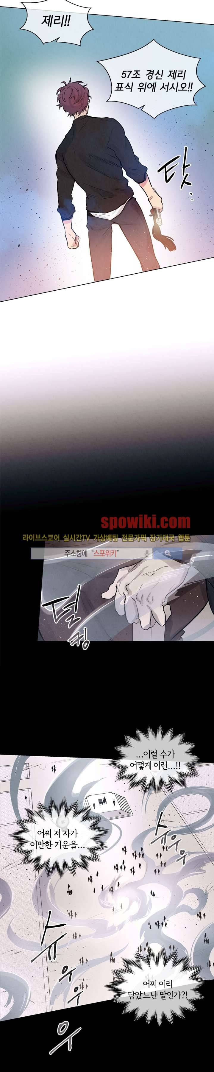 제리루리 36화 4
