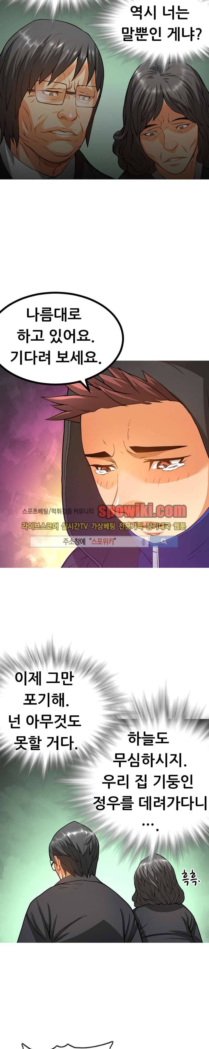 메카드 20화 2