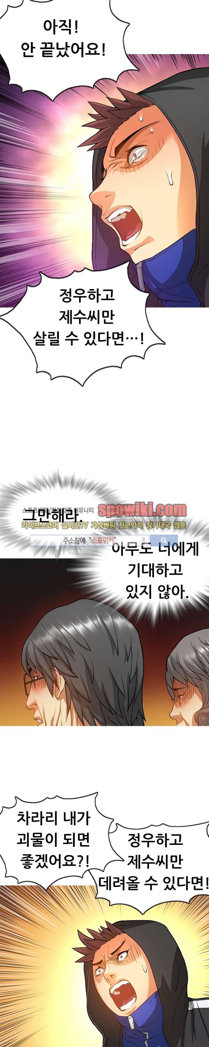 메카드 20화 3