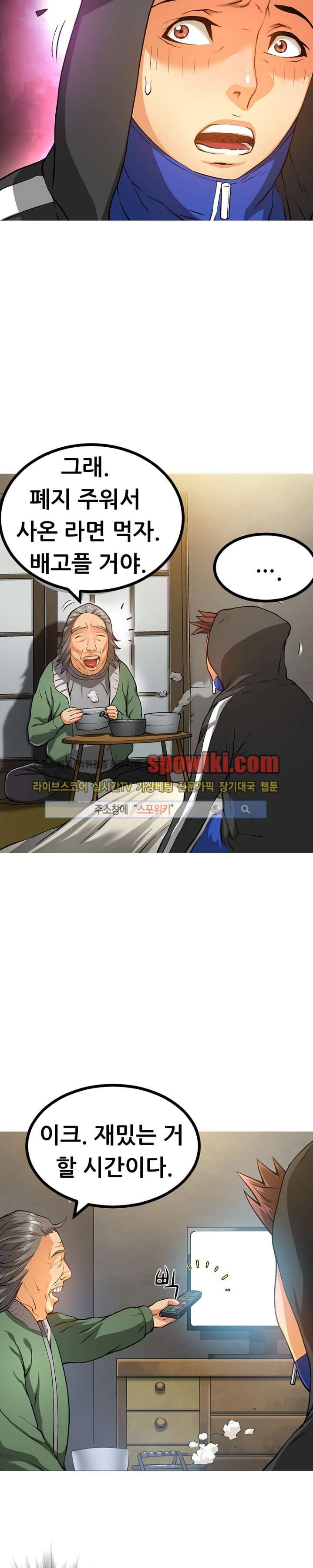 메카드 20화 7