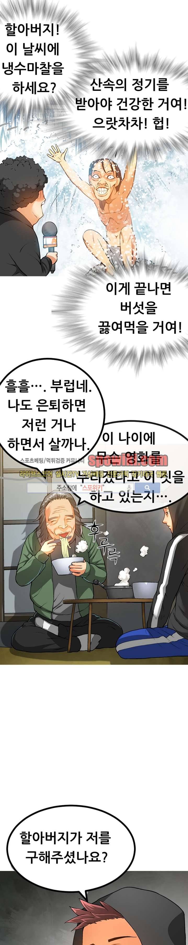 메카드 20화 8