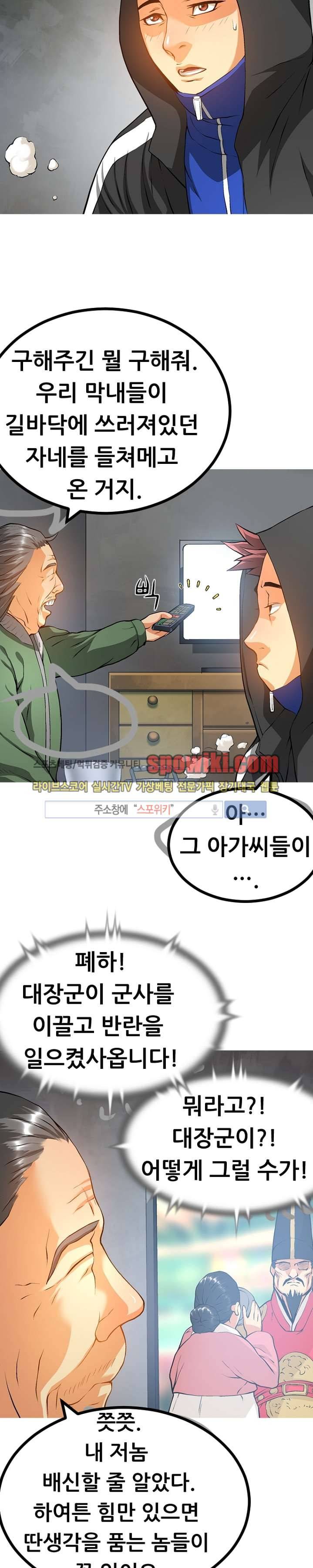 메카드 20화 9