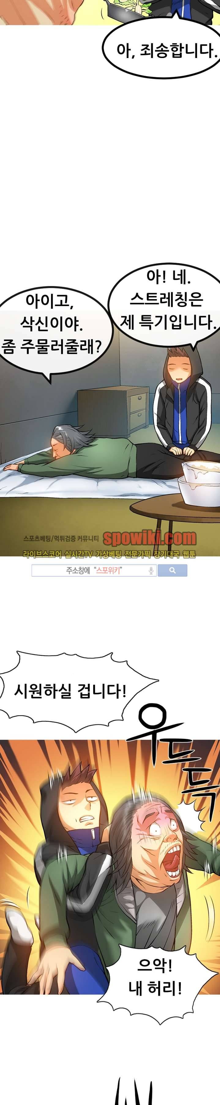 메카드 20화 11