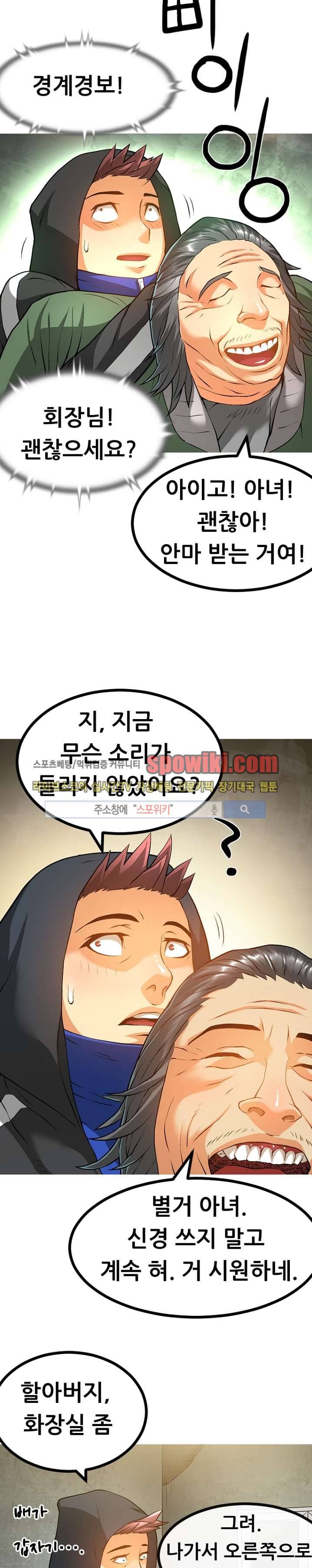 메카드 20화 12