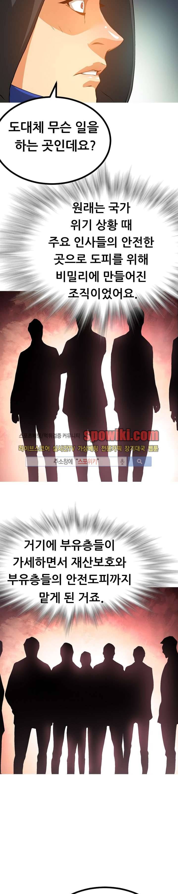 메카드 20화 22