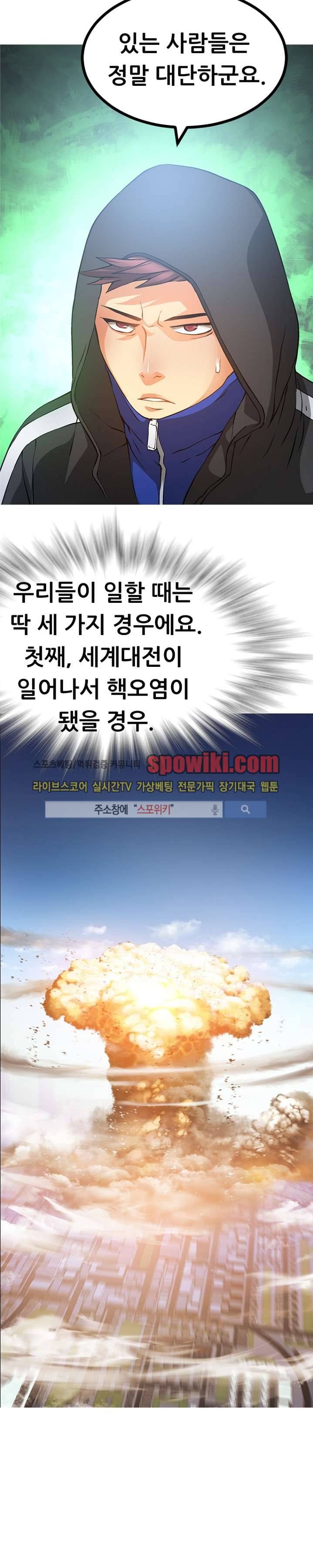 메카드 20화 23