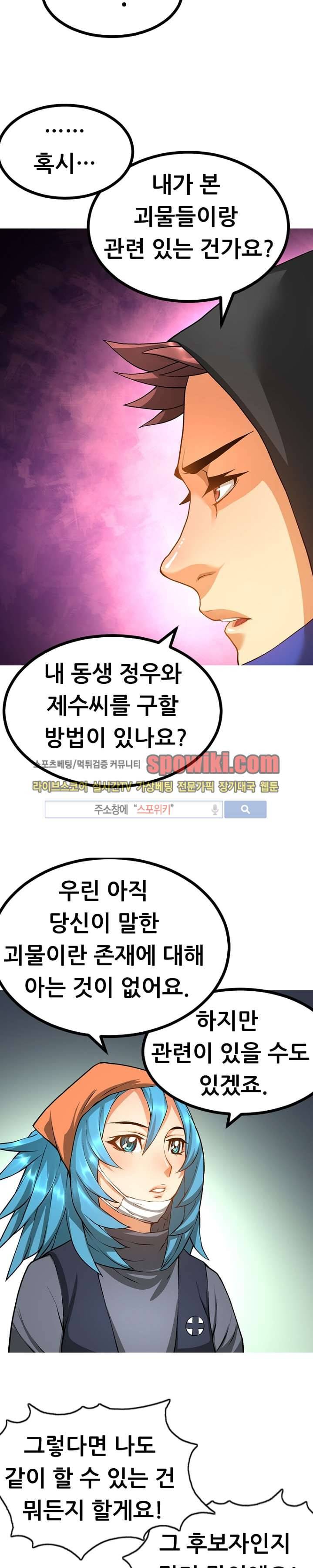 메카드 20화 26