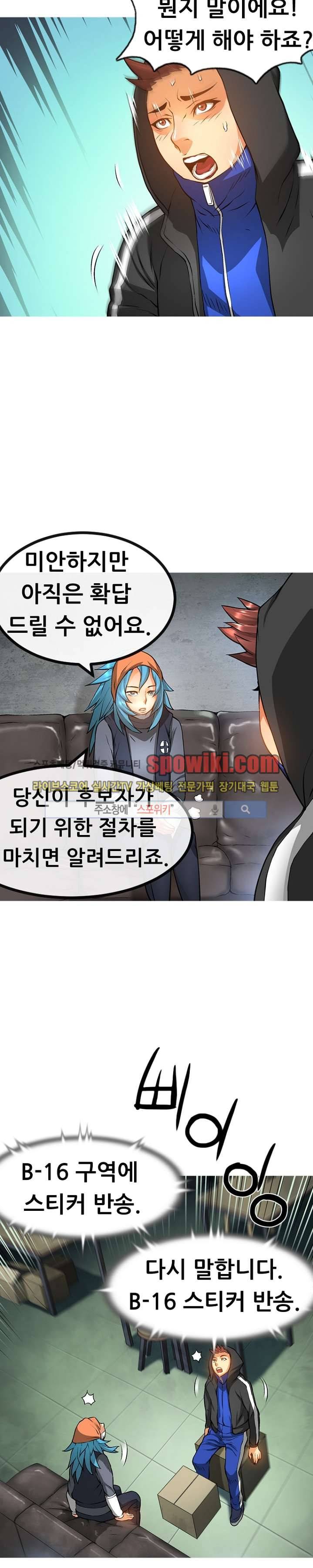 메카드 20화 27