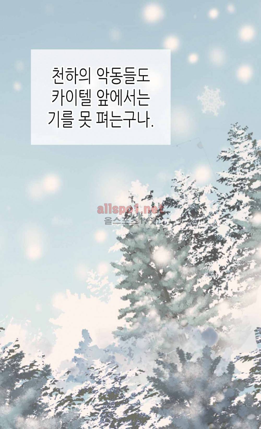황제의 외동딸 82화 (시즌2) 2