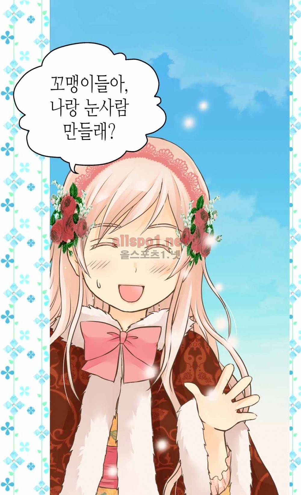 황제의 외동딸 82화 (시즌2) 4
