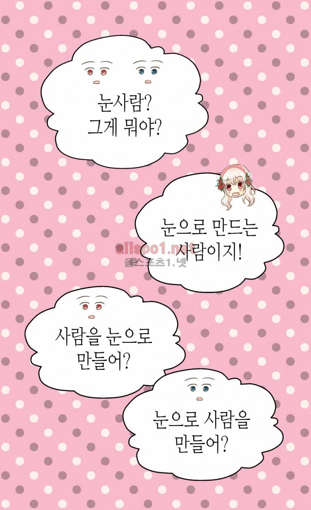 황제의 외동딸 82화 (시즌2) 5