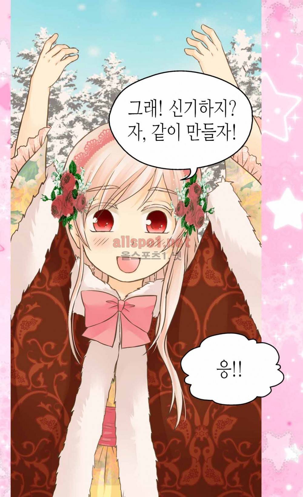황제의 외동딸 82화 (시즌2) 6