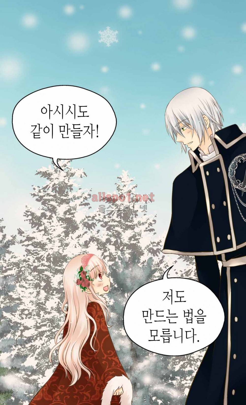 황제의 외동딸 82화 (시즌2) 8