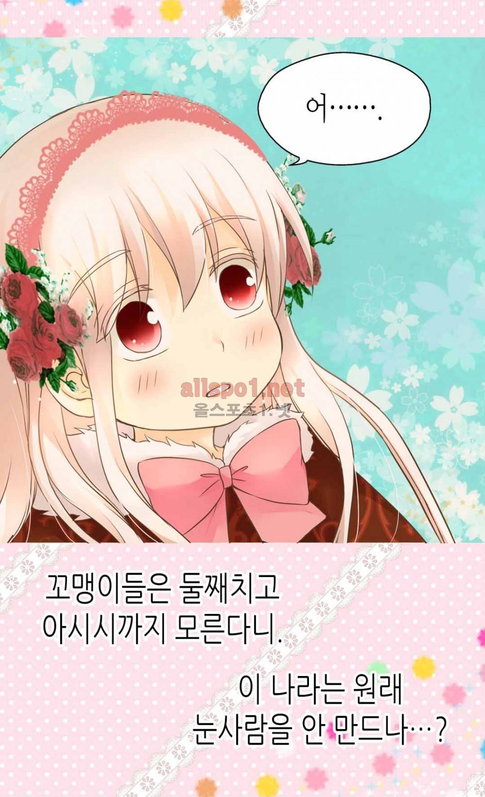 황제의 외동딸 82화 (시즌2) 9
