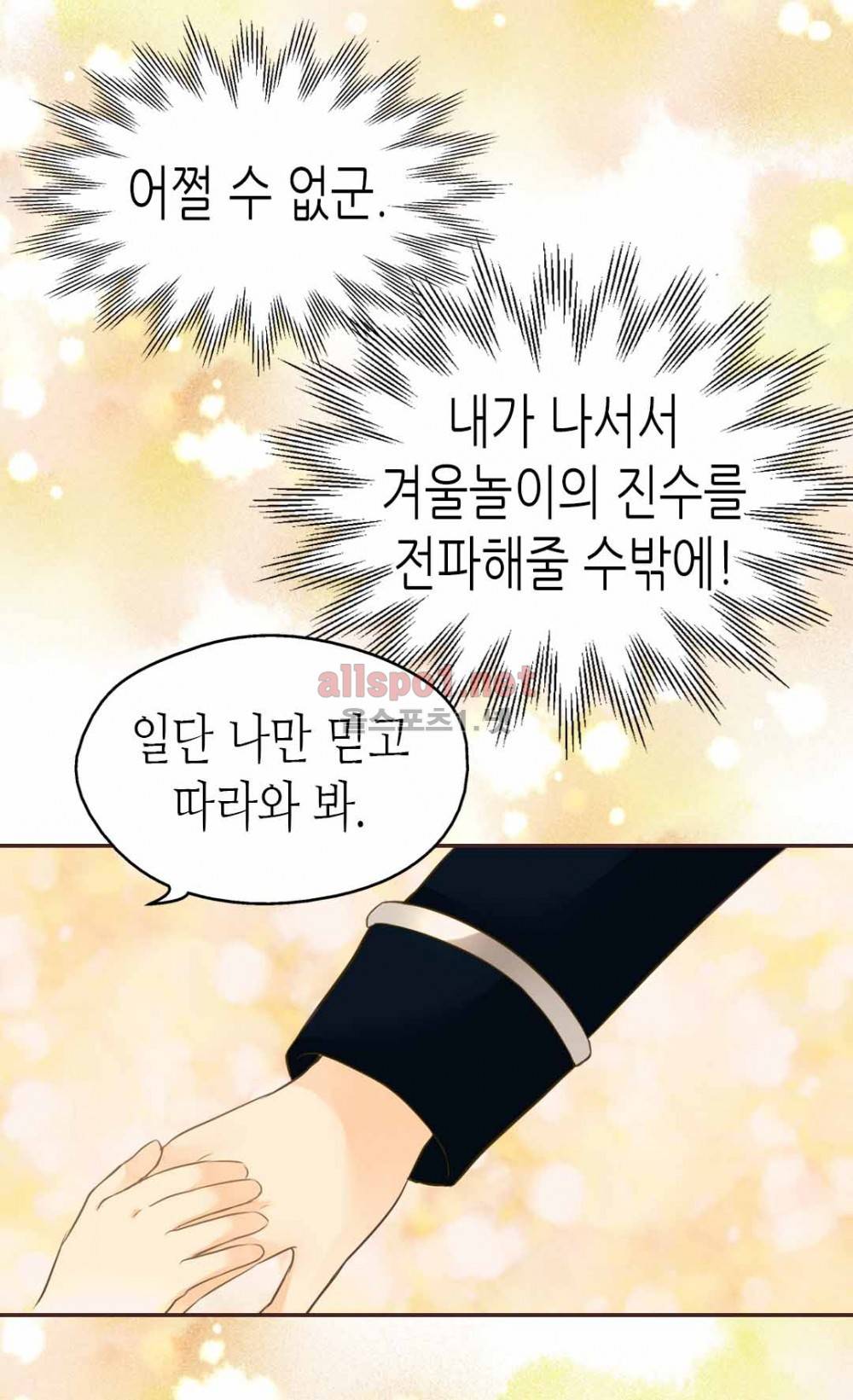 황제의 외동딸 82화 (시즌2) 10
