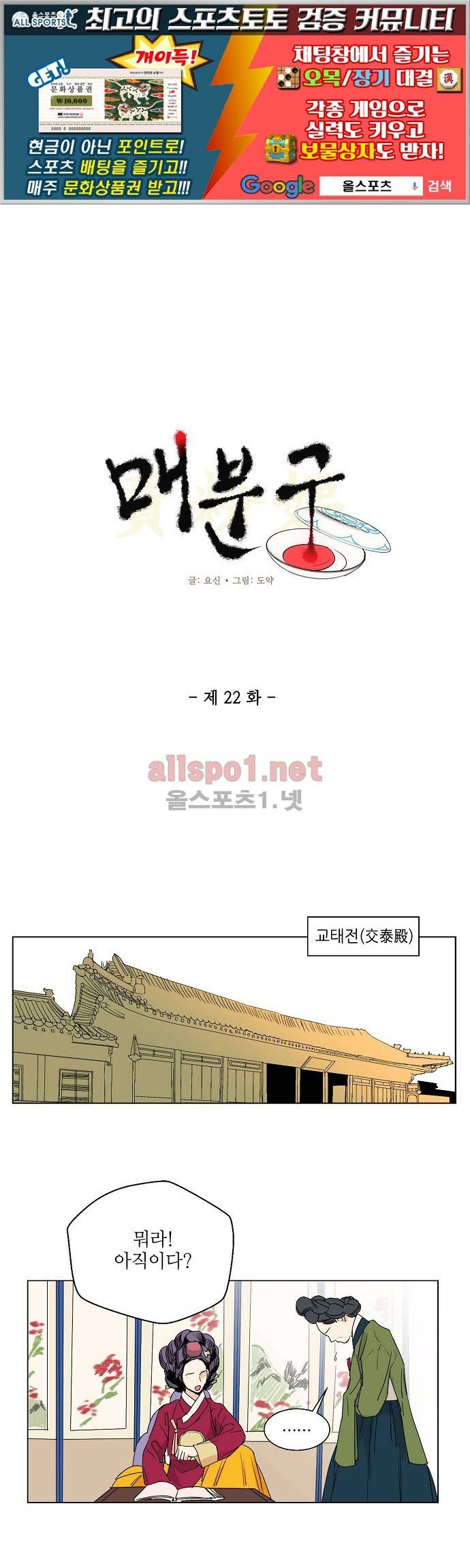 매분구 22화 1