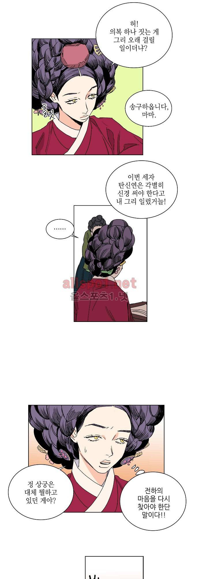 매분구 22화 2