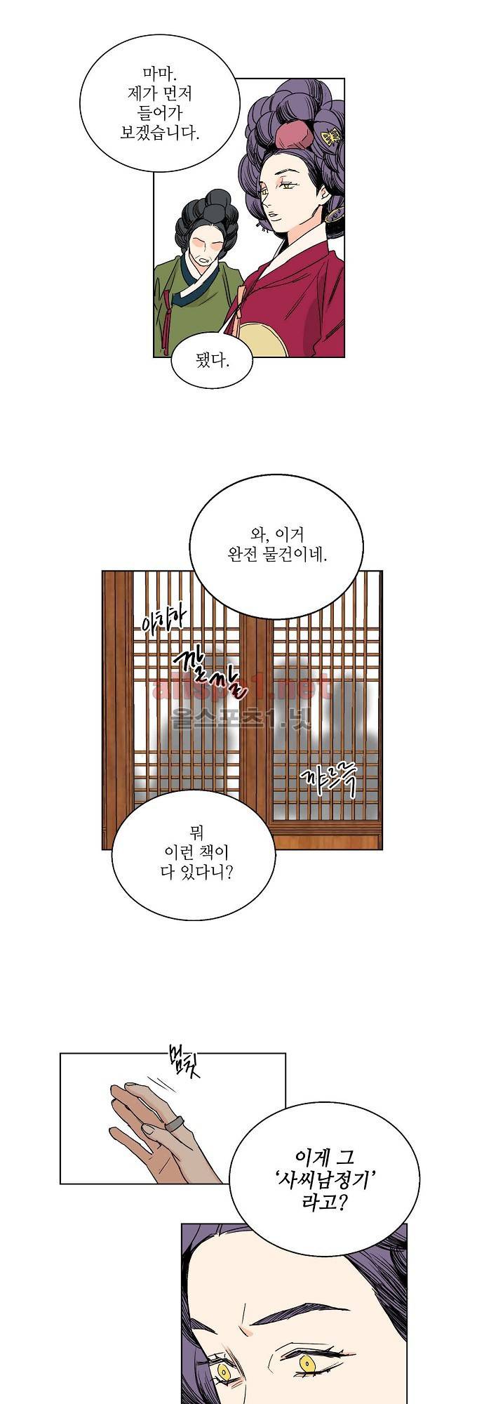 매분구 22화 4
