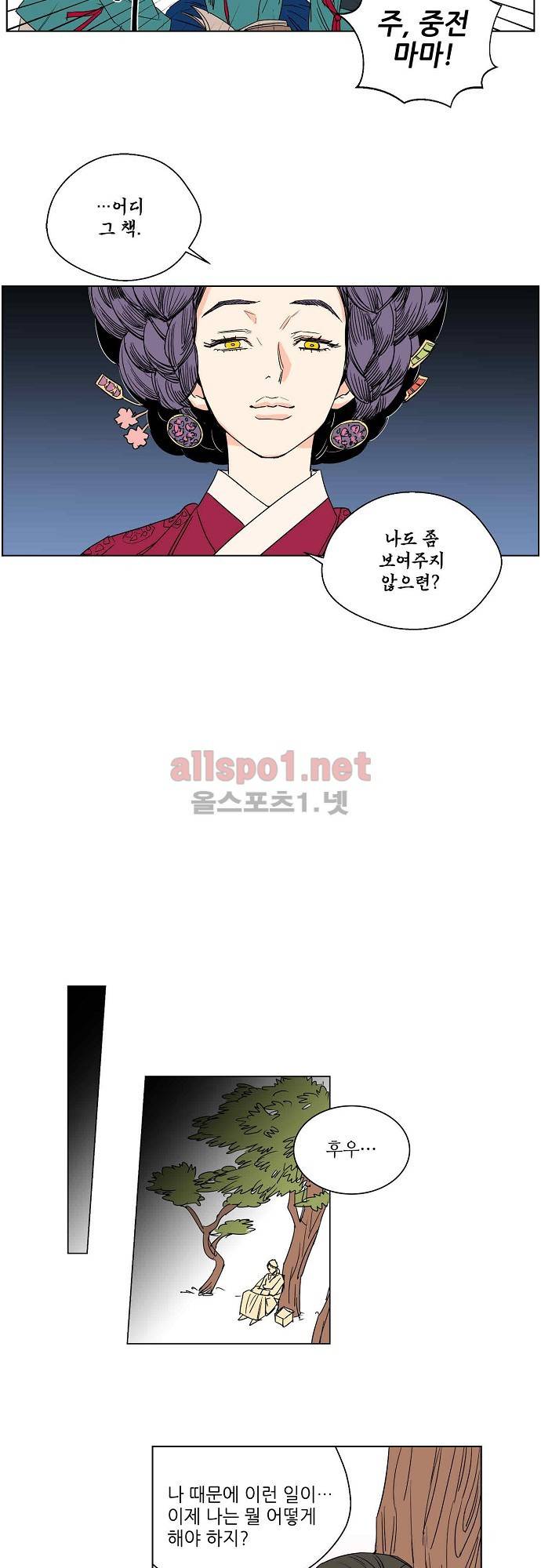 매분구 22화 6