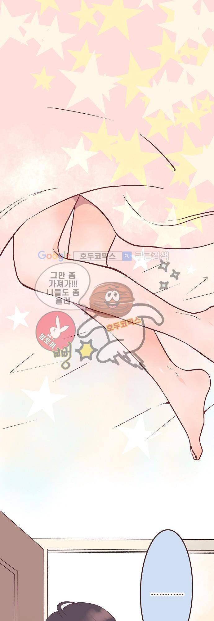 브라더 모드 10화 - 초보 남동생 2