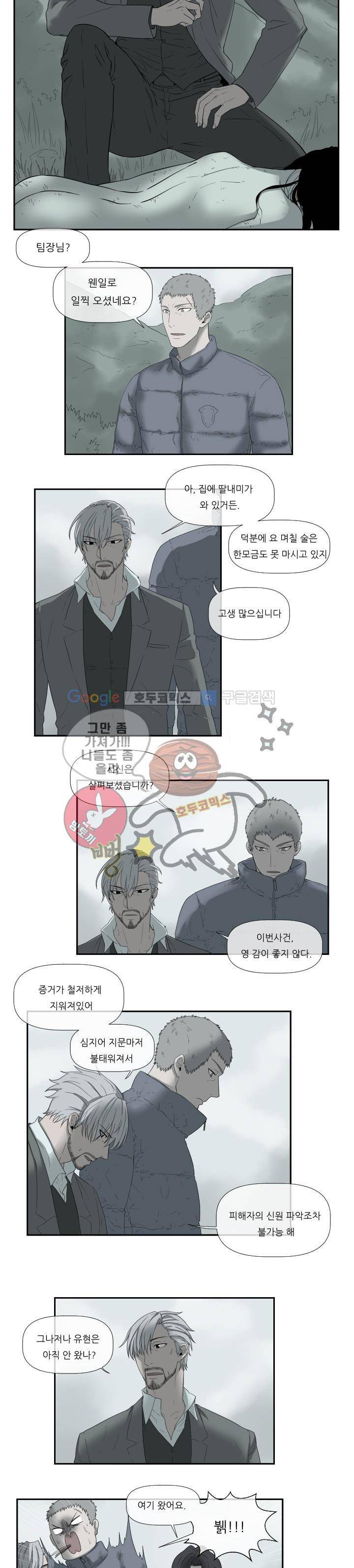 시리얼 4화 - 침식 (1) 3
