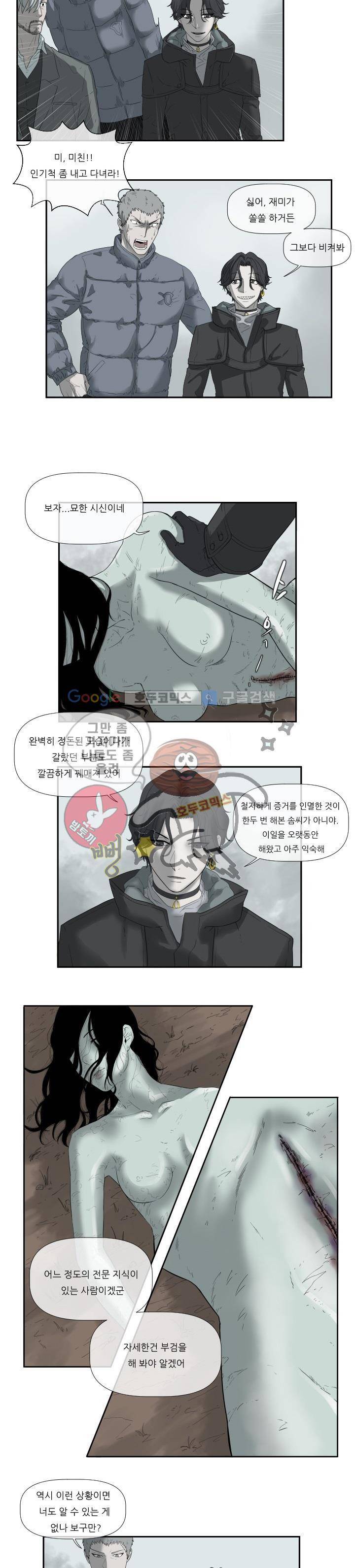 시리얼 4화 - 침식 (1) 4