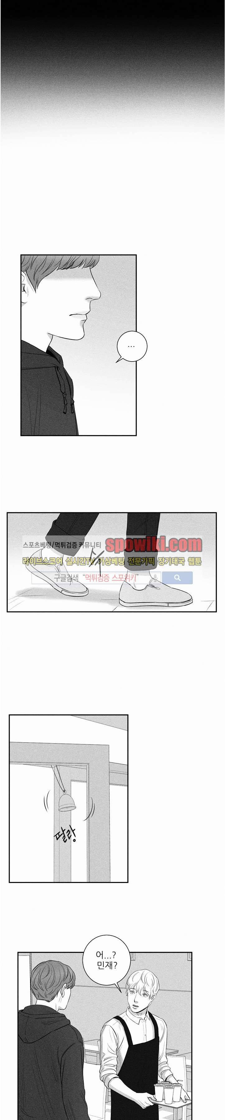 A가 잠든 사이 B의 방에서 16화 3