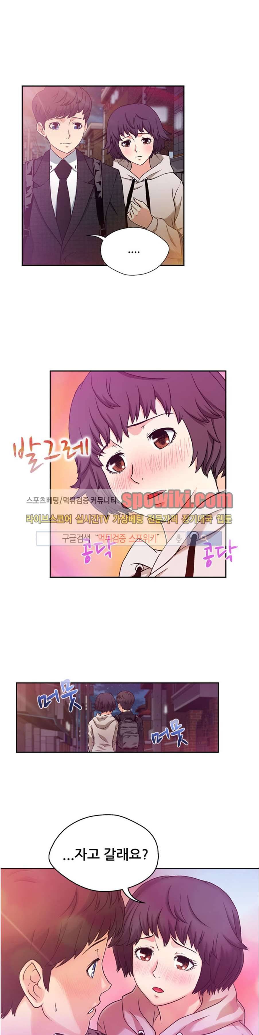 페로몬스터 17화 1