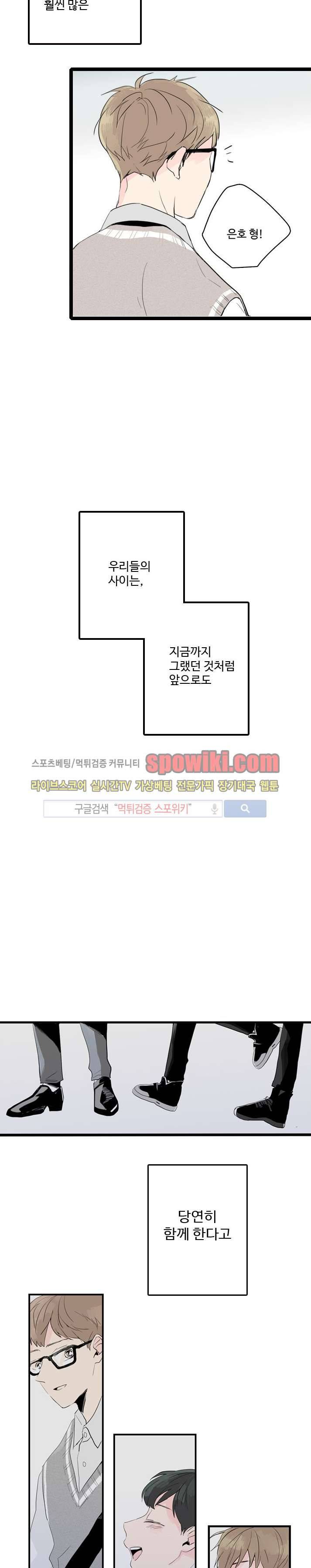 우리사이에 비밀이 어딨어? 프롤로그 2
