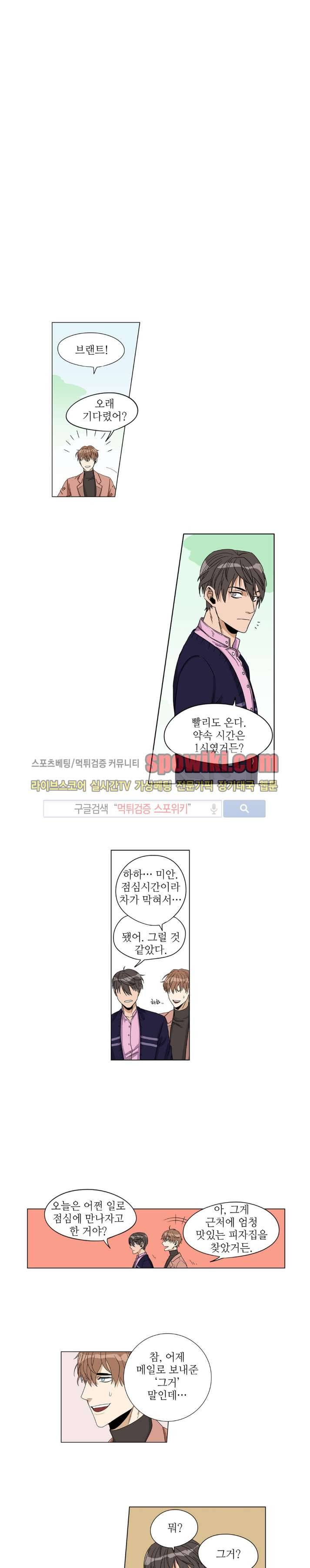 은밀한 잠입수사대 5화 1