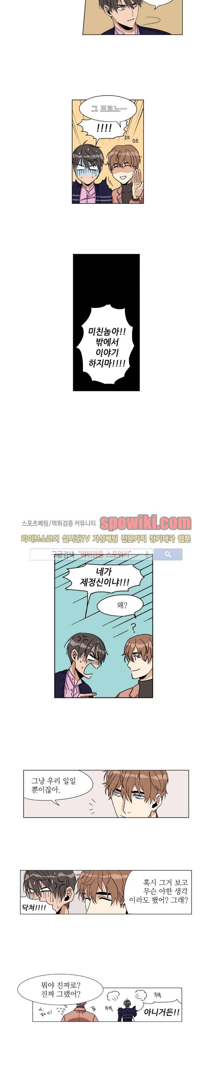 은밀한 잠입수사대 5화 2