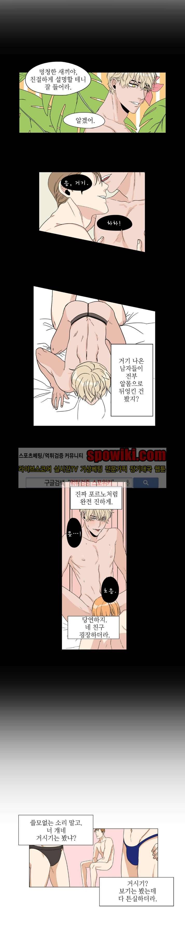 은밀한 잠입수사대 5화 6