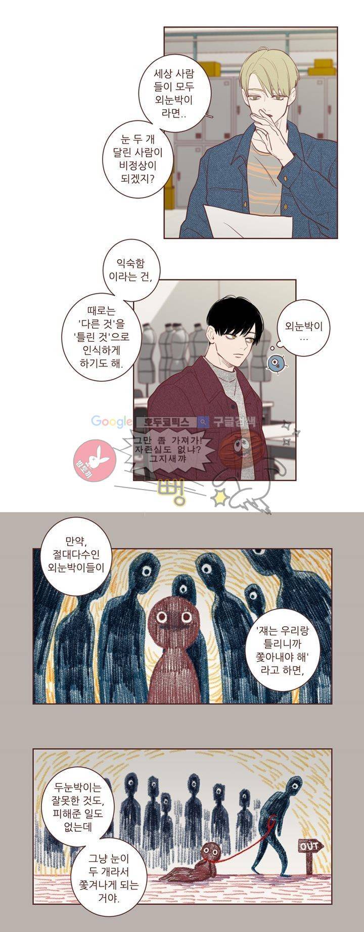 PATCH 14화 4