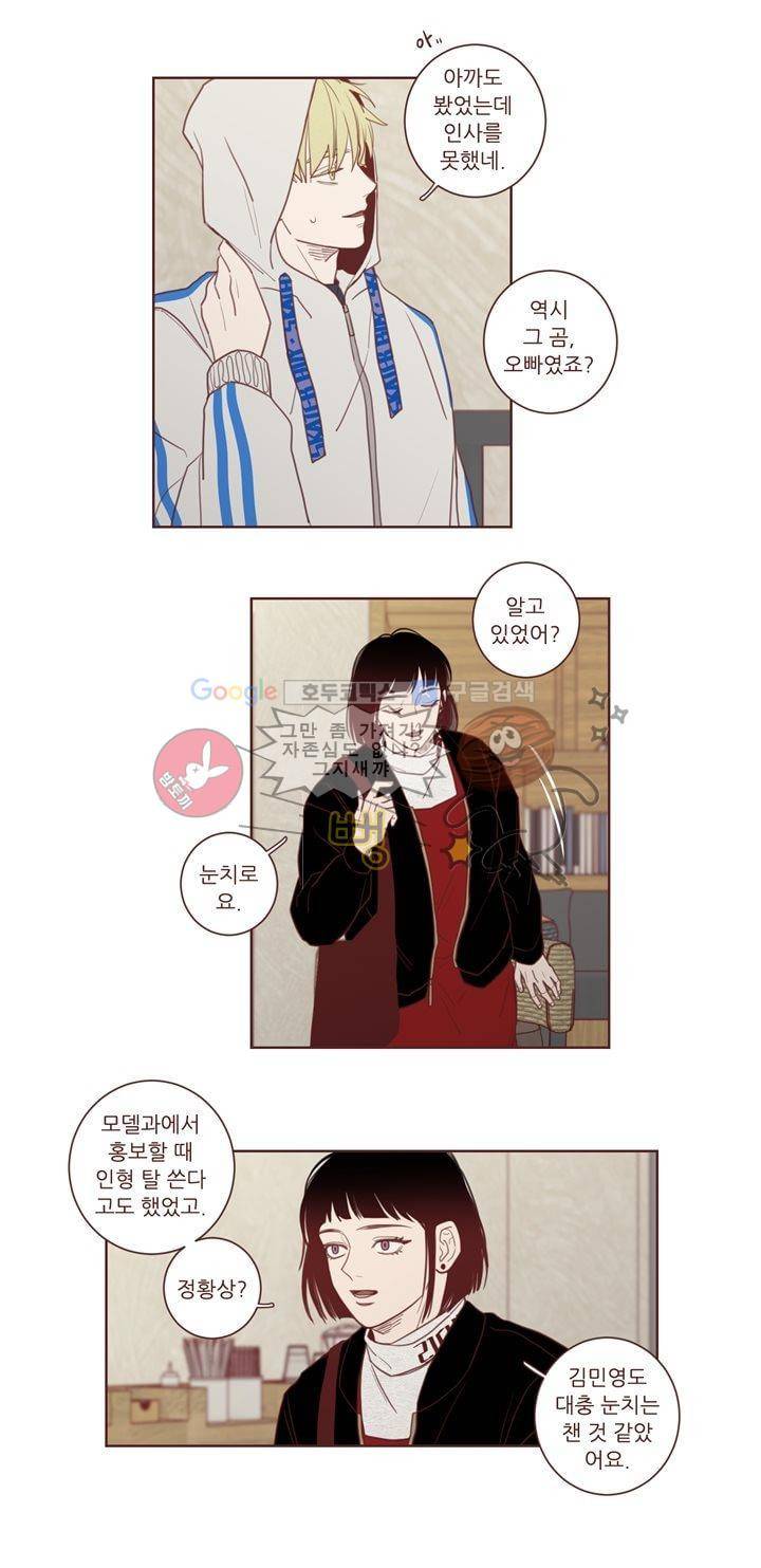 PATCH 21화 4